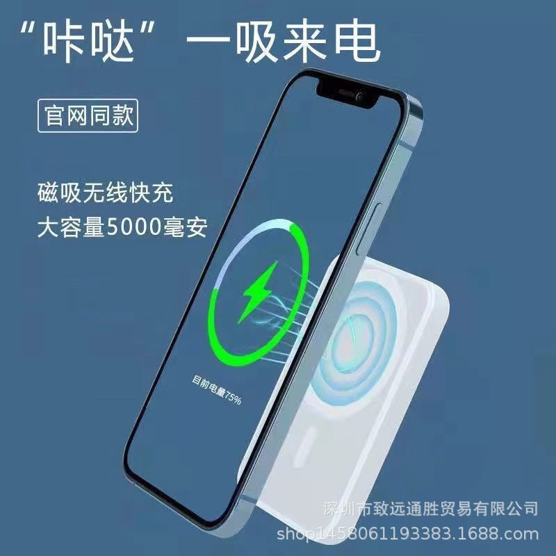 New transparent magnetic charging treasure fast charge, ultra-large capacity, built-in line, compact mobile charging treasure